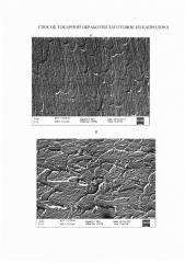 Способ токарной обработки заготовок из капролона (патент 2626639)