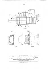 Энерготехнологическая установка (патент 363386)