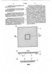 Способ рентгенокомпараметрии трабекул (патент 1713554)