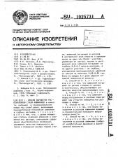 Способ обработки расплавленной стали алюминием (патент 1025731)
