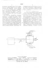 Регулятор концентрации растворов нрямого действия (патент 303524)