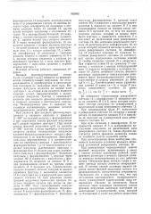 Фазовый детектор (патент 582562)