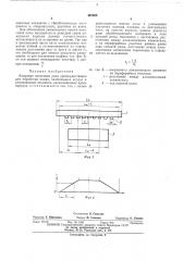 Алмазная полосовая пила (патент 467005)