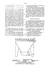 Устройство для сокращения проб (патент 972304)