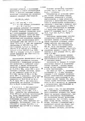 Способ приготовления катализатора для второй ступени окисления аммиака (патент 1153981)