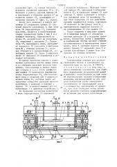 Разгрузочная станция для пневмотранспорта грузов в контейнерах на колесном ходу (патент 1339072)