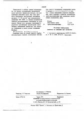 Резиновая смесь на основе жидкого карбоксилсодержащего каучука (патент 696038)