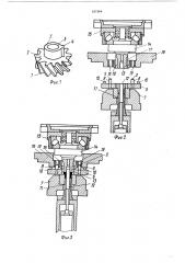 Устройство для прессования из порошка косозубных колес (патент 567394)