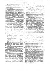 Способ получения 1-оксиэтилиден-1,1-дифосфоновой кислоты (патент 1799872)