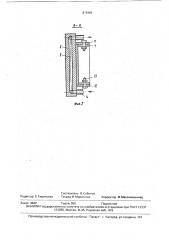Кристаллизатор для электрошлакового переплава (патент 816161)