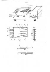 Концентрационный стол (патент 829173)