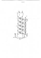 Аппарат для проведения массообменных процессов в системе жидкостьтвердая фаза (патент 645697)