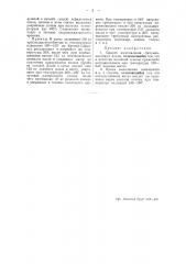 Способ изготовления битумно-масляных лаков (патент 47384)