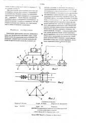 Самоходное транспортное средство (патент 522086)