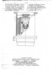 Ротор вакуумного турбомолекулярного насоса (патент 673758)