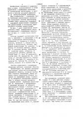 Система радиосвязи с подвижными объектами (патент 1185625)