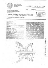 Тяговый барабан неводовыборочной машины (патент 1703007)