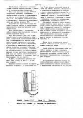 Приемная камера хлопкоуборочного аппарата (патент 1101192)