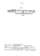 Способ интенсификации процесса водообмена в водоеме (патент 1650869)