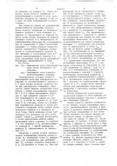 Высокоскоростная камера (патент 1464131)