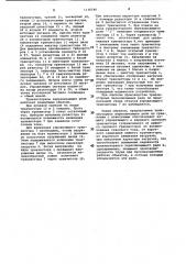 Транзисторное переключающее реле (патент 1116540)
