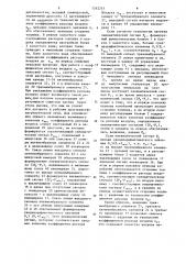 Устройство для регулирования подачи топлива и воздуха в нагревательную печь (патент 1262245)