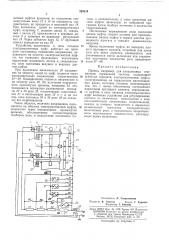Патент ссср  320414 (патент 320414)