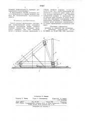 Способ подъема вертикальных конструкций (патент 844567)