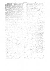 Диспергатор водно-воздушных смесей (патент 1361135)