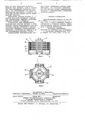 Чувствительный элемент (патент 909600)