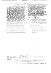 Способ оценки напряженного состояния краевой части массива горных пород (патент 1624148)