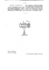 Способ парообразования при охлаждении ротора газовых турбин жидкостью (патент 40098)
