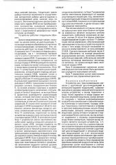 Устройство для транскодирования сигналов с адаптивной дельта-модуляцией и импульсно-кодовой модуляцией (патент 1805547)