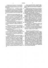 Привод высевающего аппарата многоопорных и широкозахватных сеялок (патент 1819504)