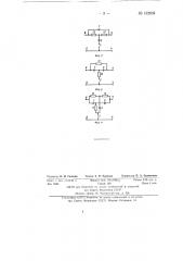 Rc-генератор (патент 132669)