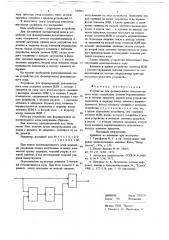 Устройство для формирования дополнительного кода (патент 700861)