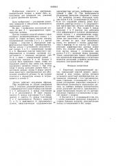 Емкостный силоизмерительный датчик (патент 1649313)