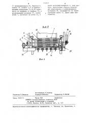 Устройство для центрирования движущегося полосового материала (патент 1240619)
