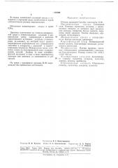 Штамм дрожжей candida intermedia н-30 (патент 178769)