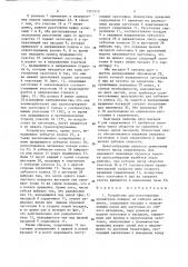 Устройство для изготовления мундштуков папирос из гибкого материала (патент 1351510)