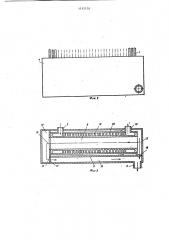 Радиатор (патент 1132138)
