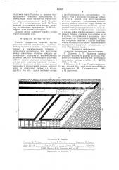 Способ разработки мощных крутых угольных пластов (патент 688625)