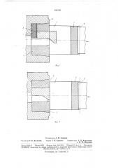 Инструмент для прессования профилей переменного сечения (патент 185189)