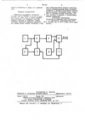 Генератор случайного процесса (патент 991420)