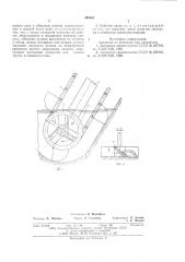 Рабочий орган многоковшового экскаватора поперечного черпания (патент 590403)