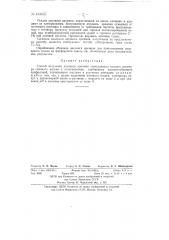 Способ получения двуокиси кремния (патент 133057)