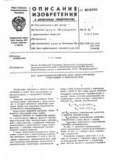 Электроэнергетический блок электростанции,работающей в энергоситеме (патент 603050)