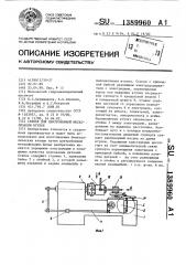 Станок для центробежной металлизации втулок (патент 1389960)