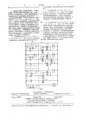 Импульсный дождеватель (патент 1323036)
