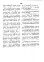 Патент ссср  328466 (патент 328466) Патент ссср  328466 (патент 328466)